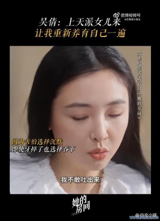 吴倩自曝被爸爸打掉牙齿不敢吐出来 不敢吐出来滚球app官网下载2026世界杯最新版，径直吞下去了