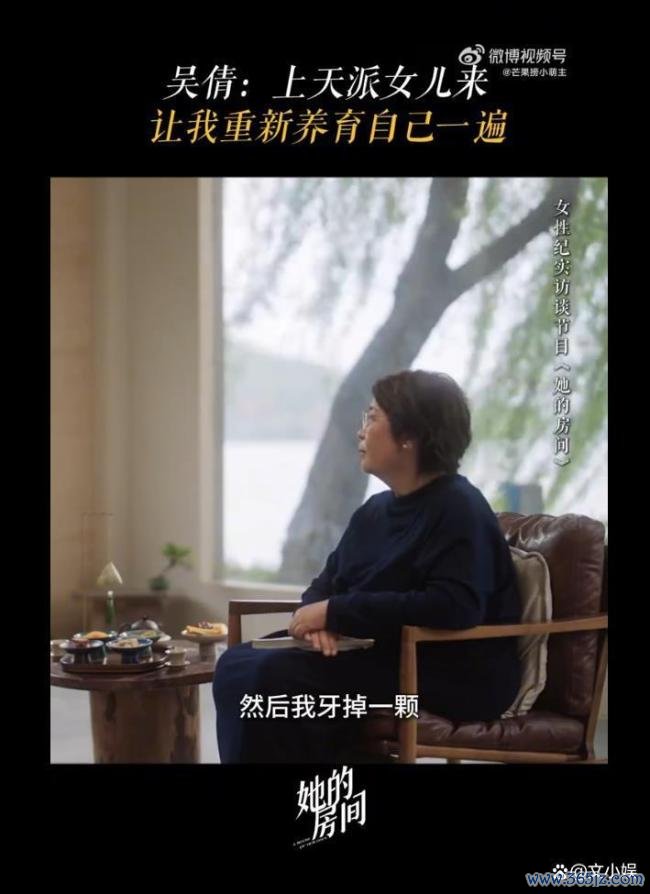 吴倩自曝被爸爸打掉牙齿不敢吐出来 不敢吐出来，径直吞下去了