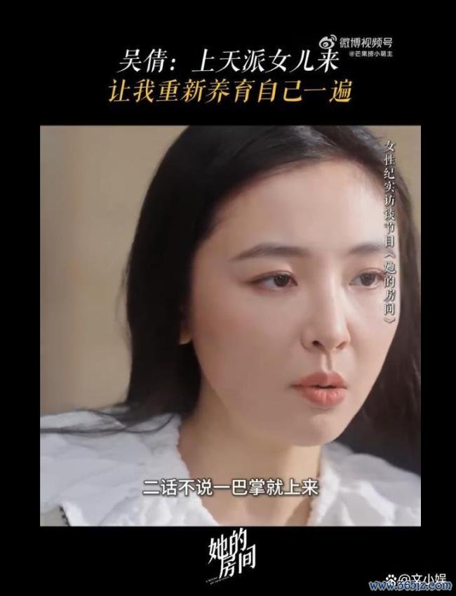 吴倩自曝被爸爸打掉牙齿不敢吐出来 不敢吐出来，径直吞下去了